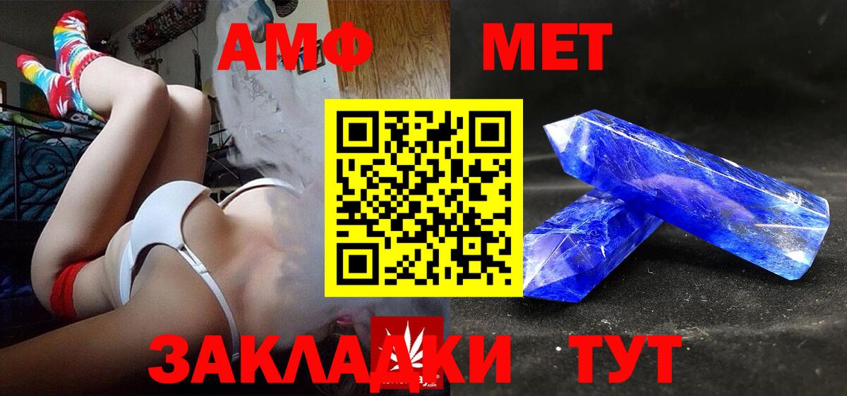 АМФ VHQ Лиски