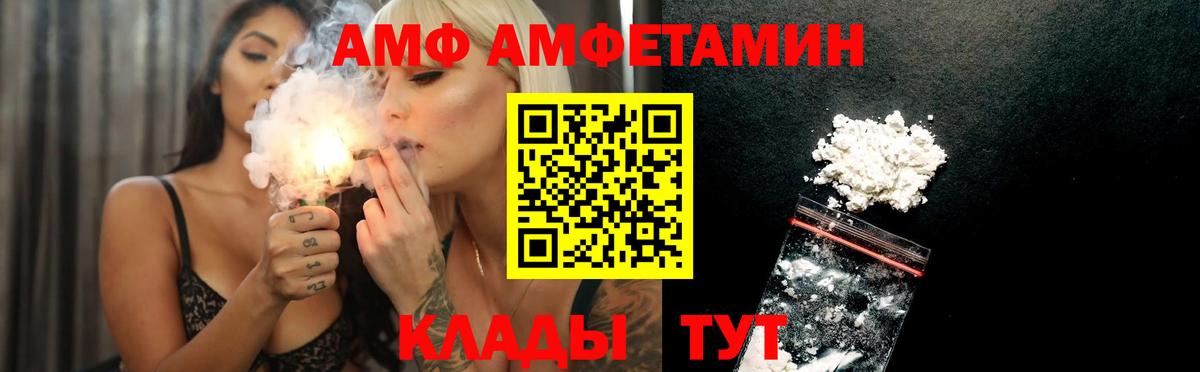 АМФЕТАМИН Premium  Вход с VPN  сайты даркнета телеграм  Лиски 