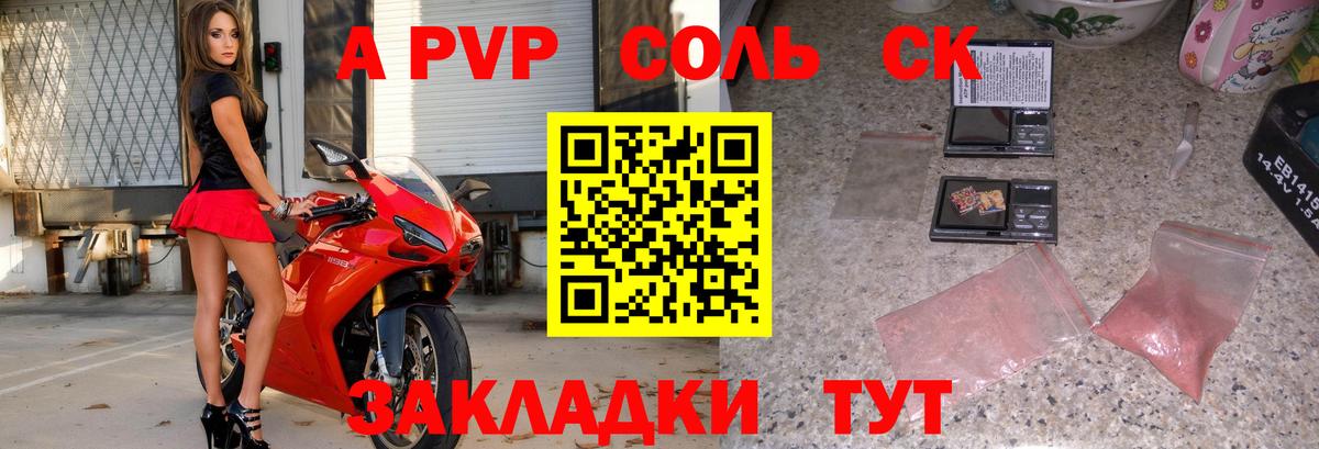 Альфа ПВП мука Лиски