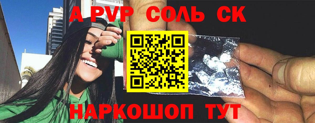 APVP мука  Вход с VPN  Лиски  Alpha PVP VHQ 