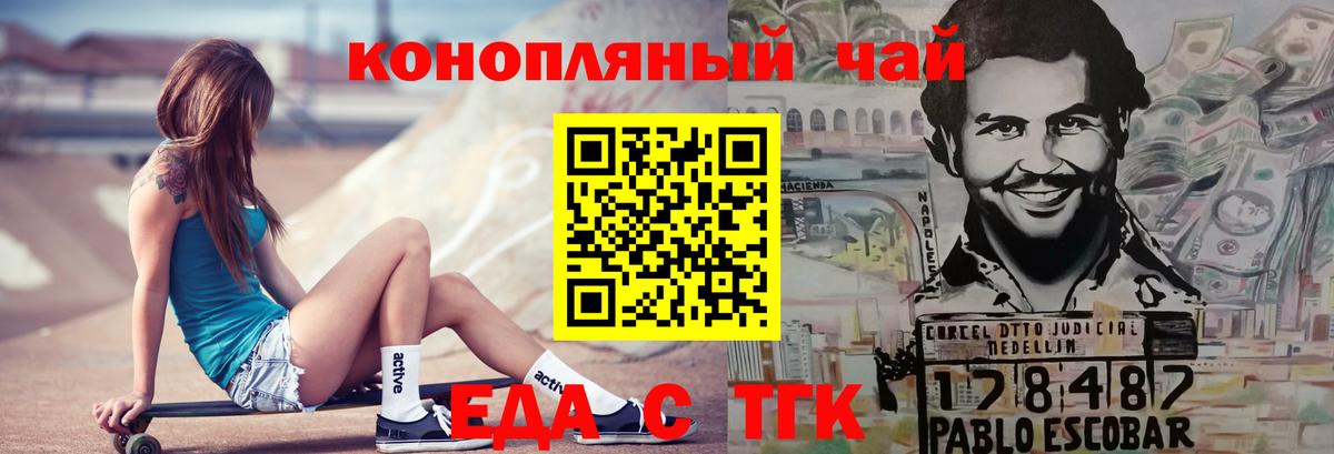 Canna-Cookies марихуана Лиски