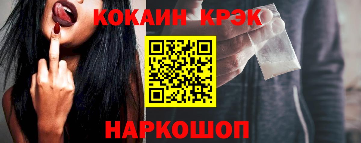 КОКАИН  КОКАИН VHQ  Вход с VPN  Лиски  КОКАИН VHQ 