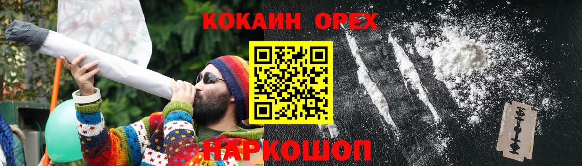 КОКАИН Колумбийский Лиски