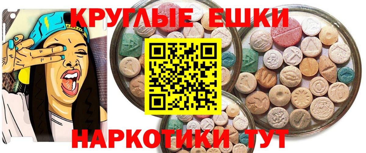 omg ONION  Лиски  ЭКСТАЗИ Cube  Ecstasy 250 мг  ЭКСТАЗИ  даркнет сайт 