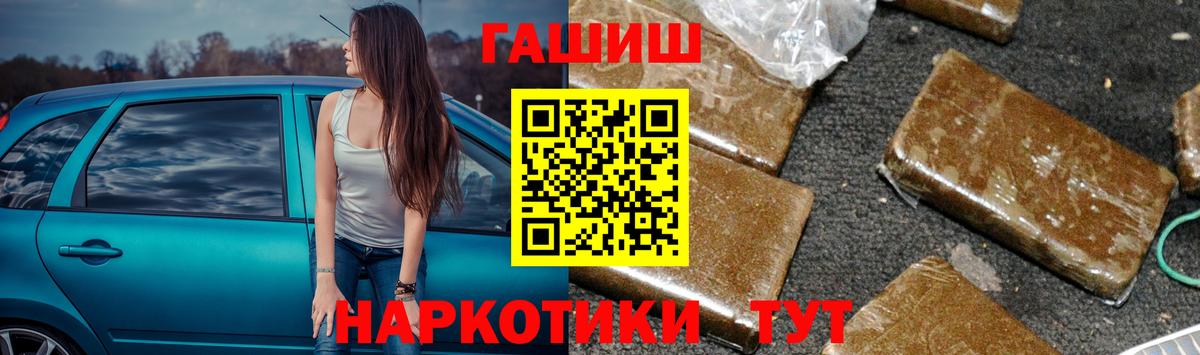 ГАШИШ Cannabis  Вход с VPN  Лиски  ГАШ ice o lator 