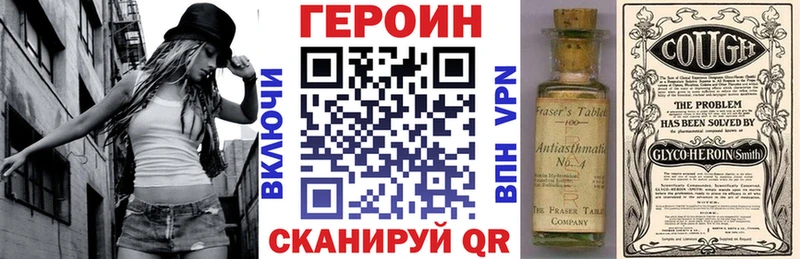 ГЕРОИН Heroin  Лиски 
