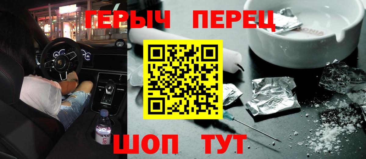 Героин Heroin Лиски