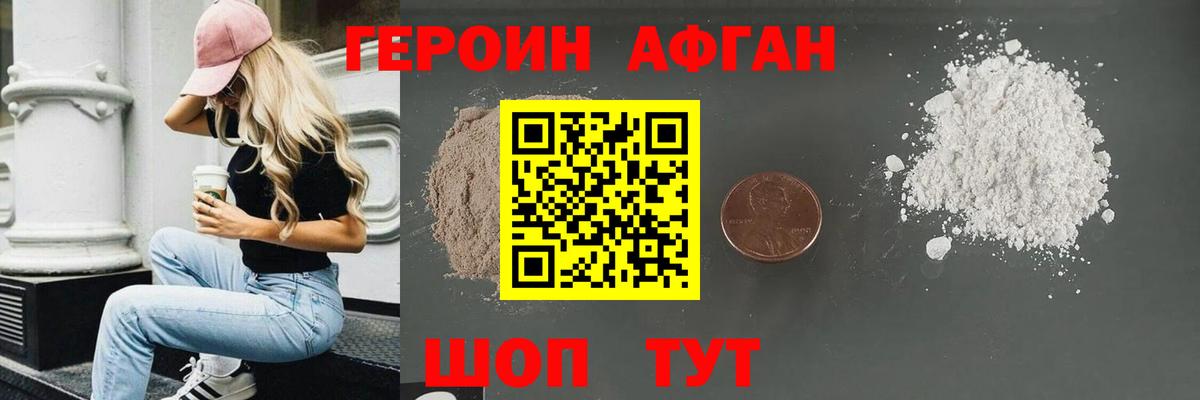 ГЕРОИН гречка  Вход с VPN  Героин  Лиски 