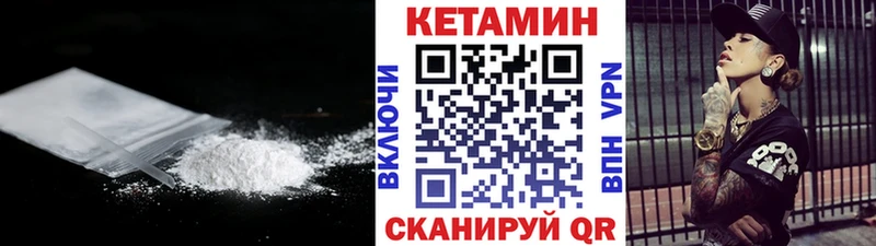 Кетамин VHQ  Лиски 