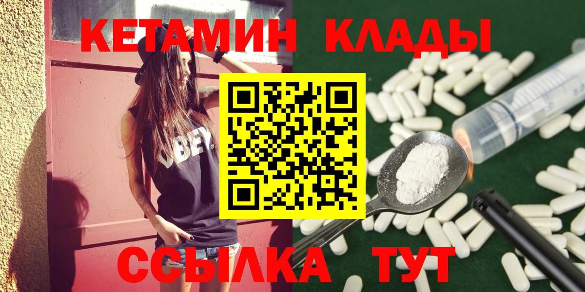 КЕТАМИН VHQ  Вход с VPN  ссылка на мегу как зайти  Лиски 
