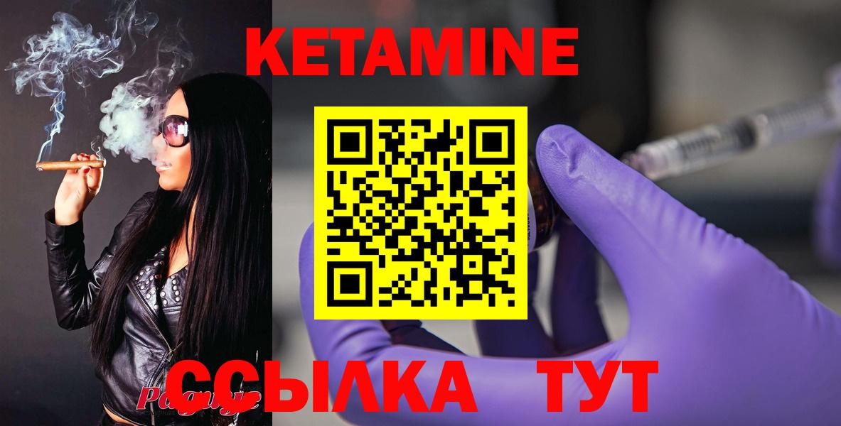 КЕТАМИН ketamine Лиски