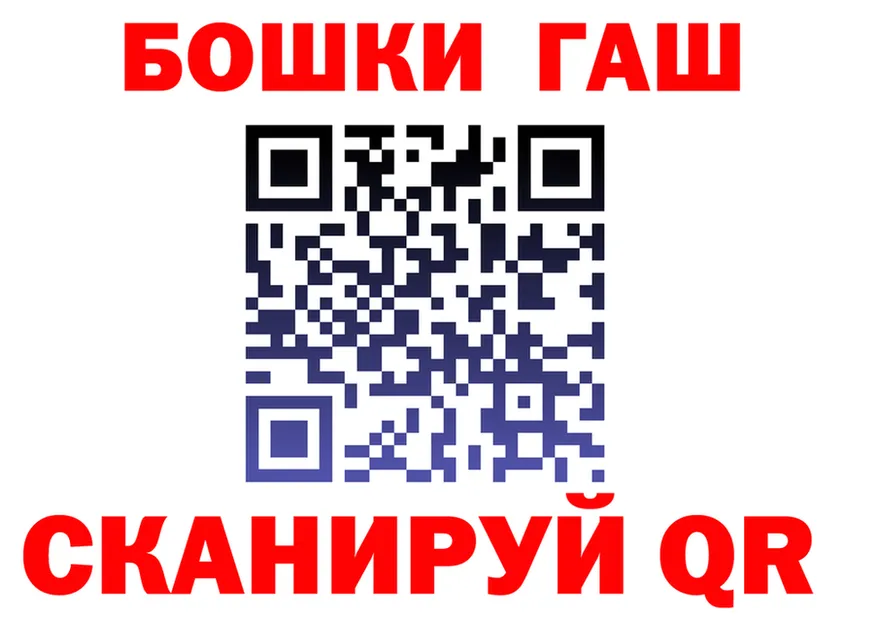 ГАШ Premium рабочий сайт площадка кракен Лиски
