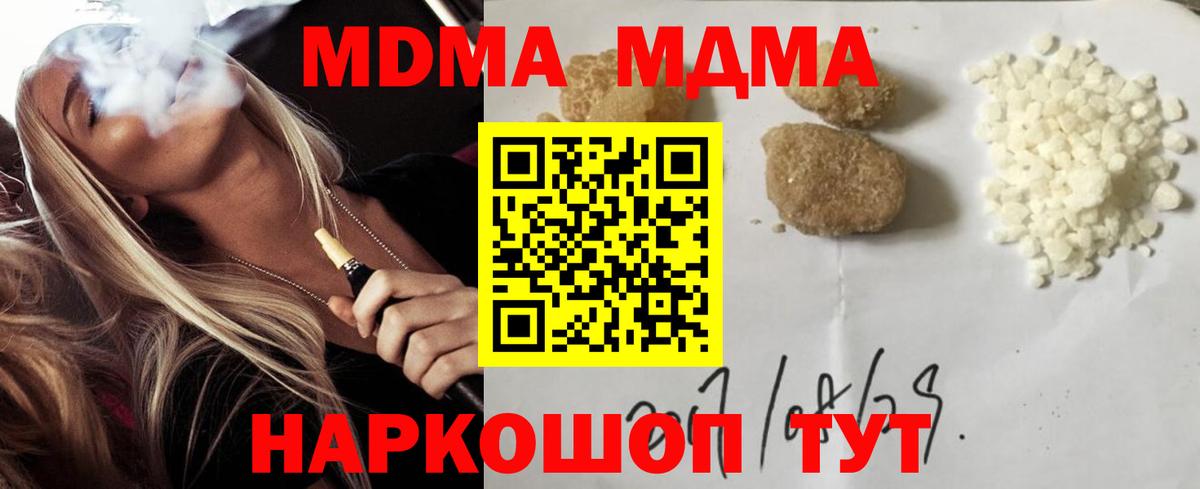 MDMA кристаллы  Вход с VPN  Лиски  МДМА crystal 