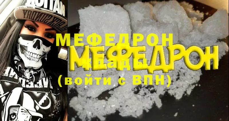 МЕФ mephedrone  МЕГА как войти  Лиски 