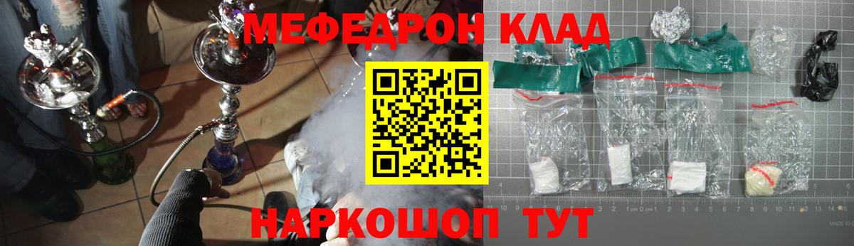 МЯУ-МЯУ VHQ  МЯУ-МЯУ mephedrone  Лиски  Вход с VPN 