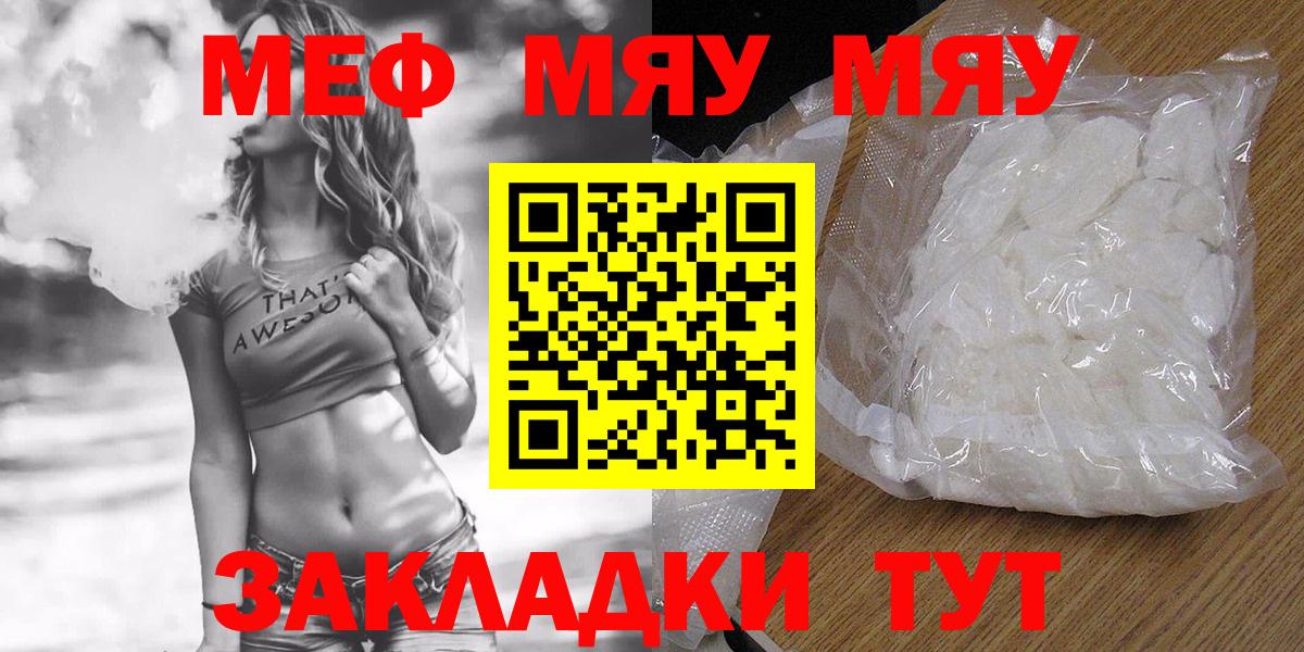 МЯУ-МЯУ мука  Лиски  Меф  МЯУ-МЯУ VHQ 