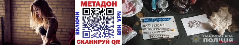 МЕТАДОН кристалл  даркнет сайт  ОМГ ОМГ как войти  Лиски 