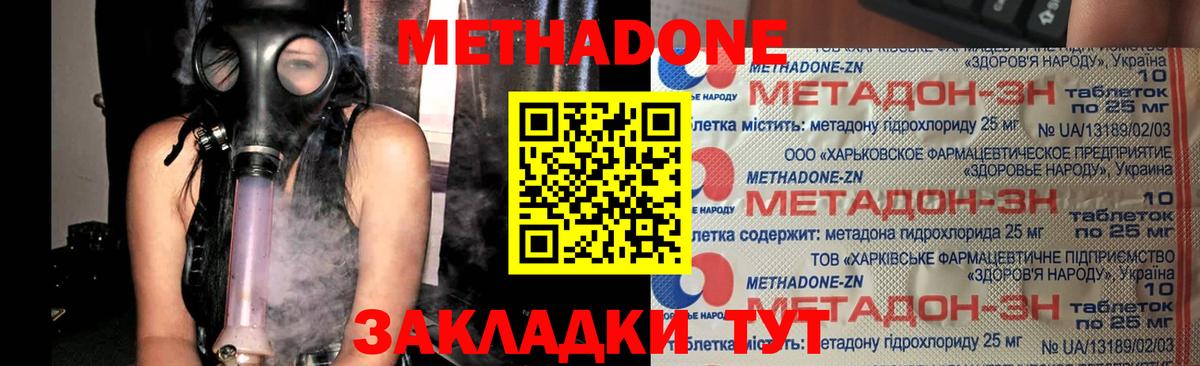 Метадон кристалл  Лиски  МЕТАДОН methadone 