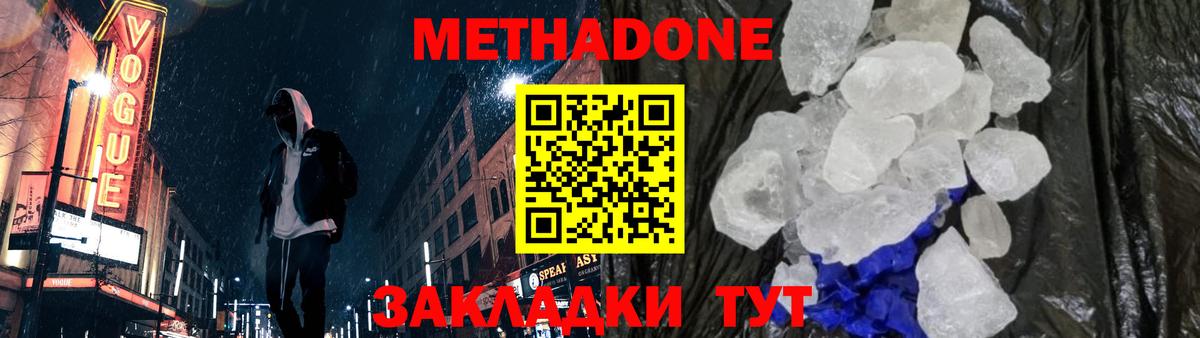 Лиски  МЕТАДОН мёд  Вход с VPN 