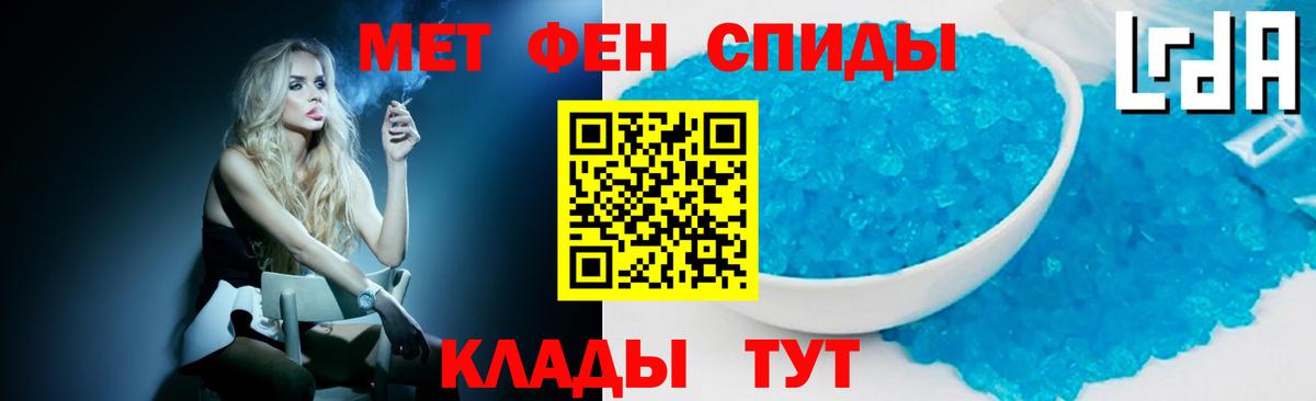 МЕТАМФЕТАМИН пудра  Лиски 