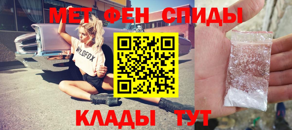 МЕТАМФЕТАМИН  Первитин Methamphetamine  Первитин Methamphetamine  Вход с VPN  Лиски 