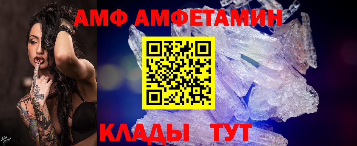 Первитин Methamphetamine Лиски