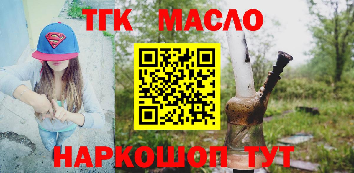 Дистиллят ТГК вейп с тгк Лиски